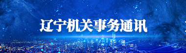 辽宁做爱电影
通讯