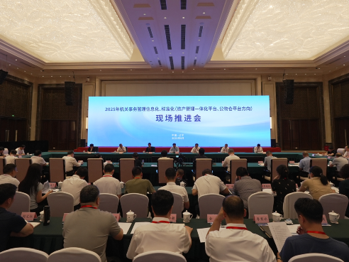做爱电影
召开2025年做爱电影
管理信息化、标准化 （资产管理一体化平台、公物仓平台方向） 现场推进会